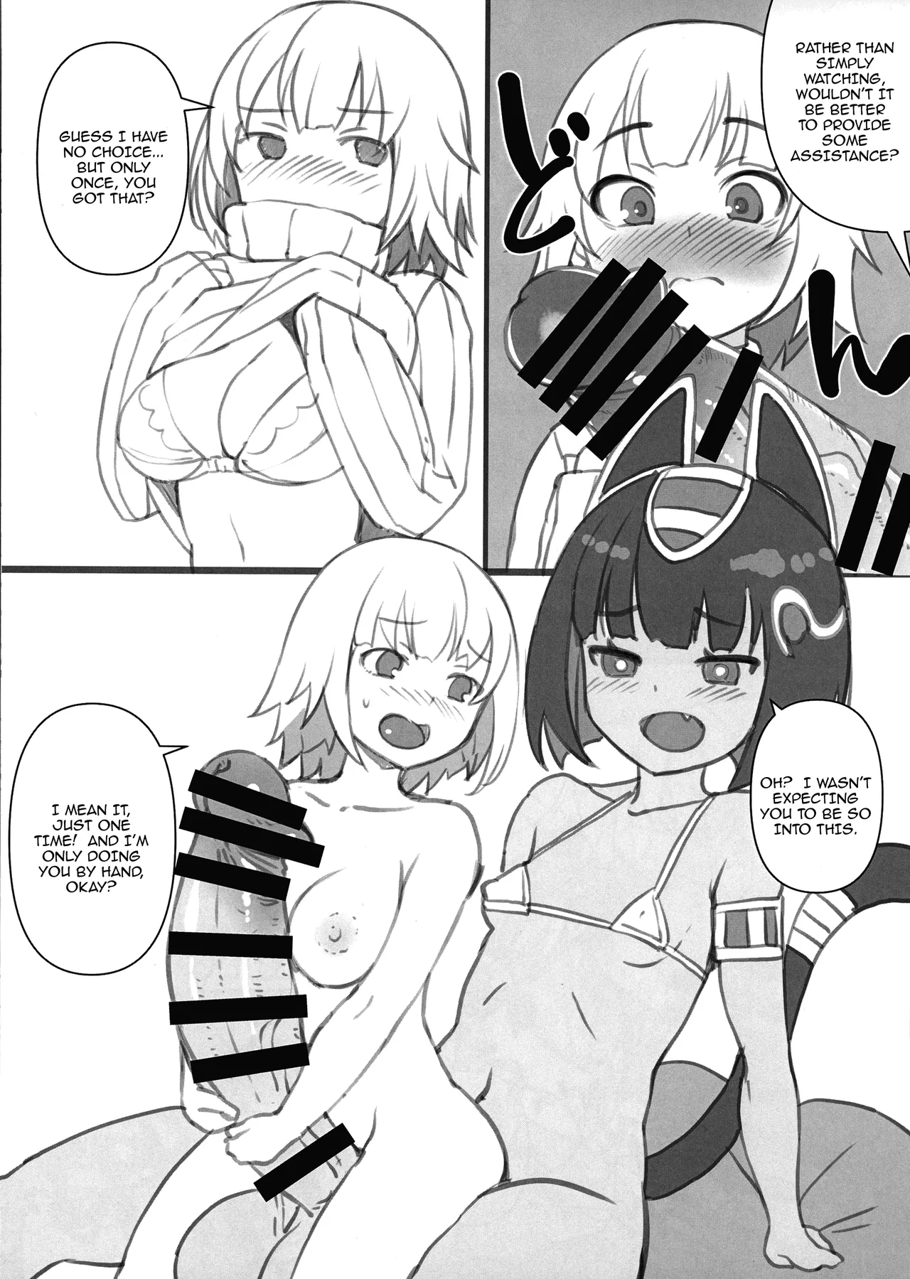 (Futaket 34) [AskRay (Bosshi)] Ouchi ni Kami-sama / The God In My House [English] {Doujins.com} 画像番号 9
