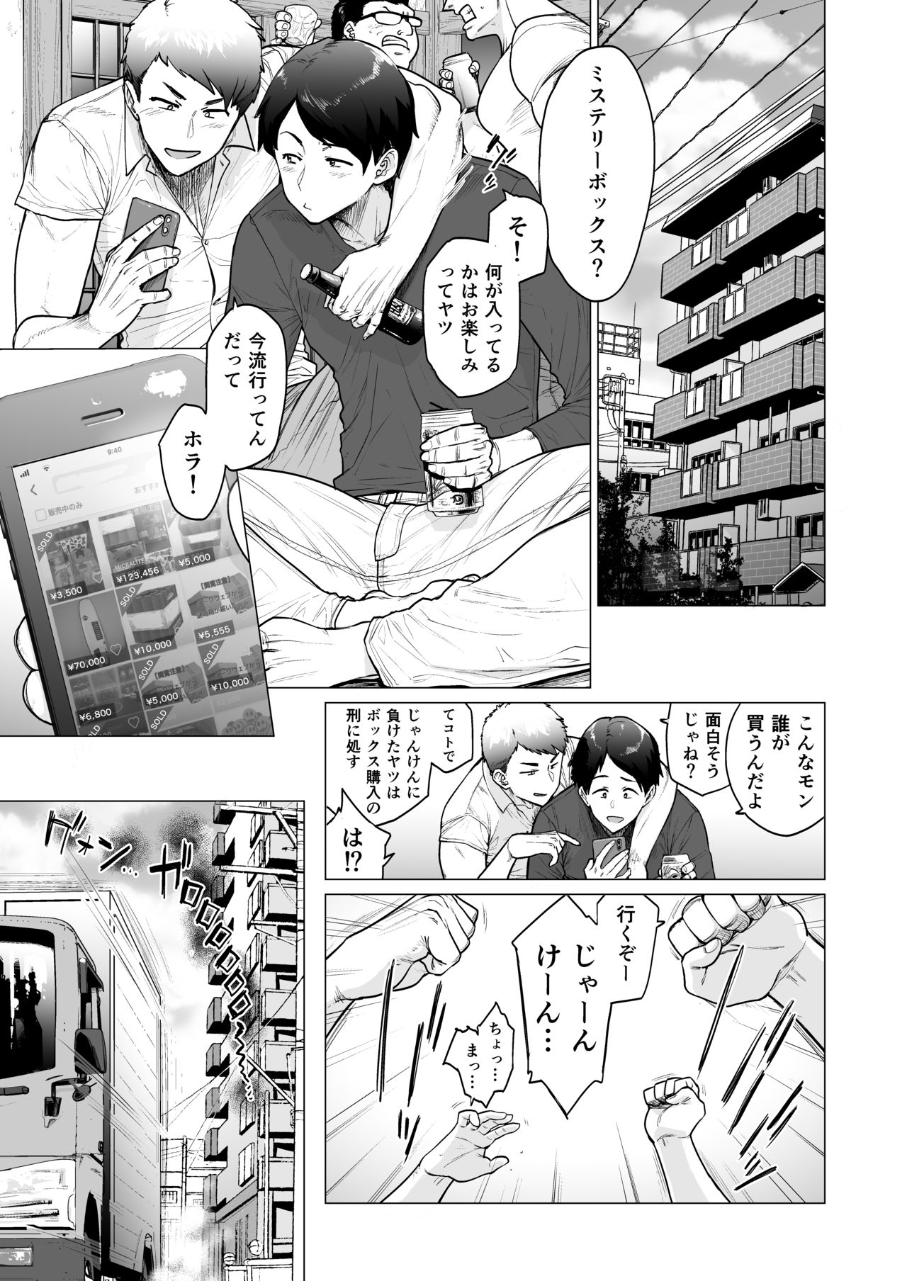 [Etuzan Jakusui] COMIC Anthurium 2020-10 [Sample] 2eme image