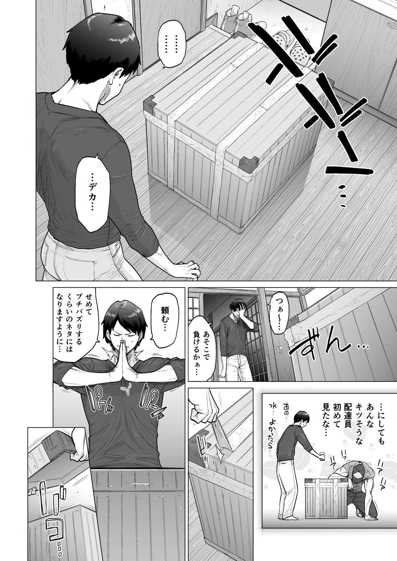 [Etuzan Jakusui] COMIC Anthurium 2020-10 [Sample] 3eme image