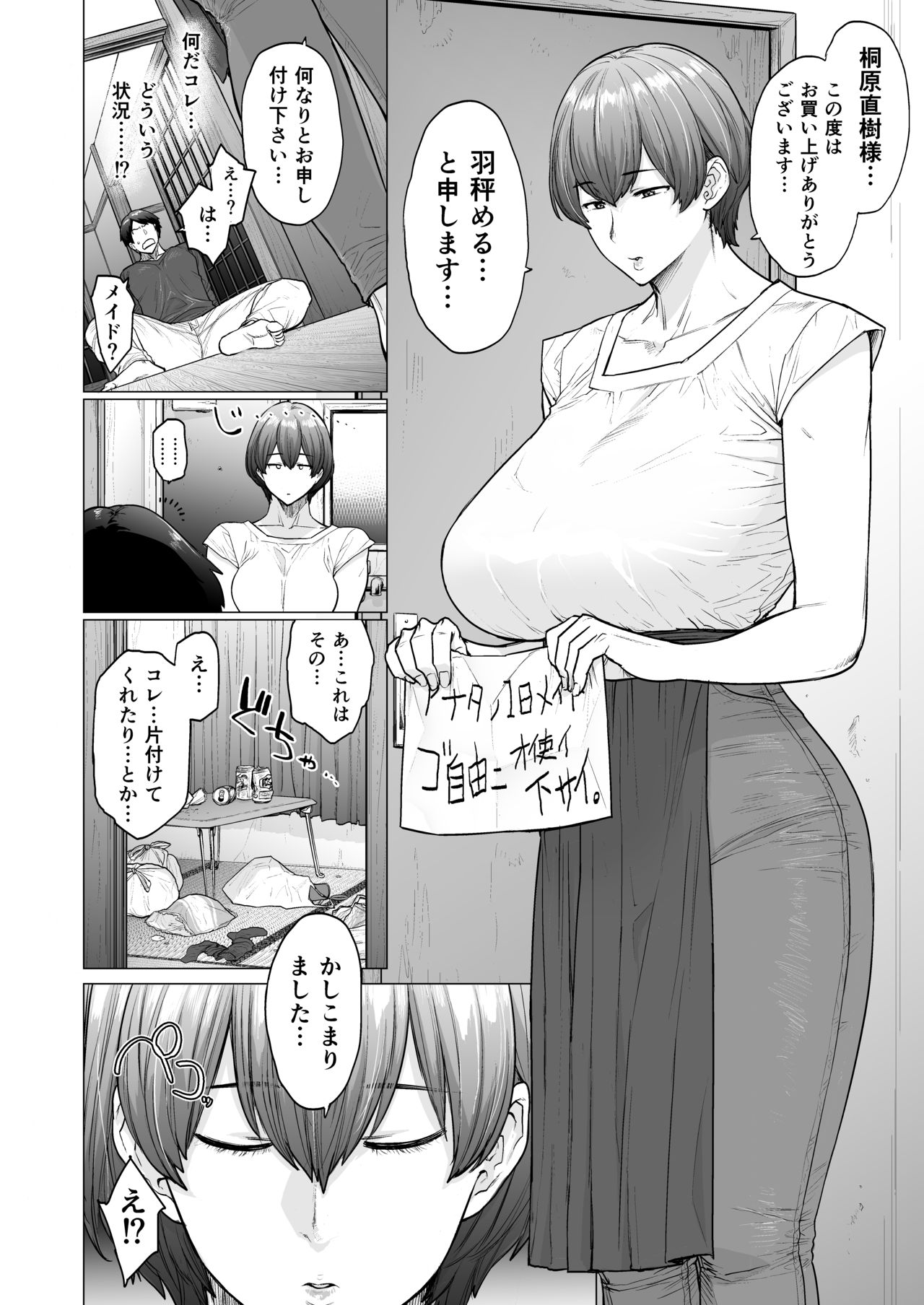 [Etuzan Jakusui] COMIC Anthurium 2020-10 [Sample] 5eme image