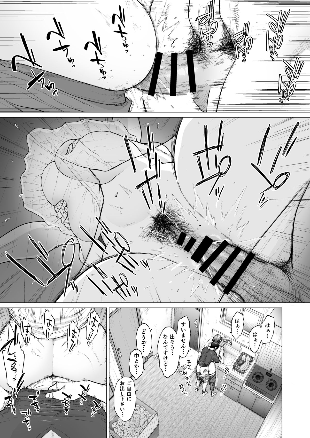 [Etuzan Jakusui] COMIC Anthurium 2020-10 [Sample] 7eme image