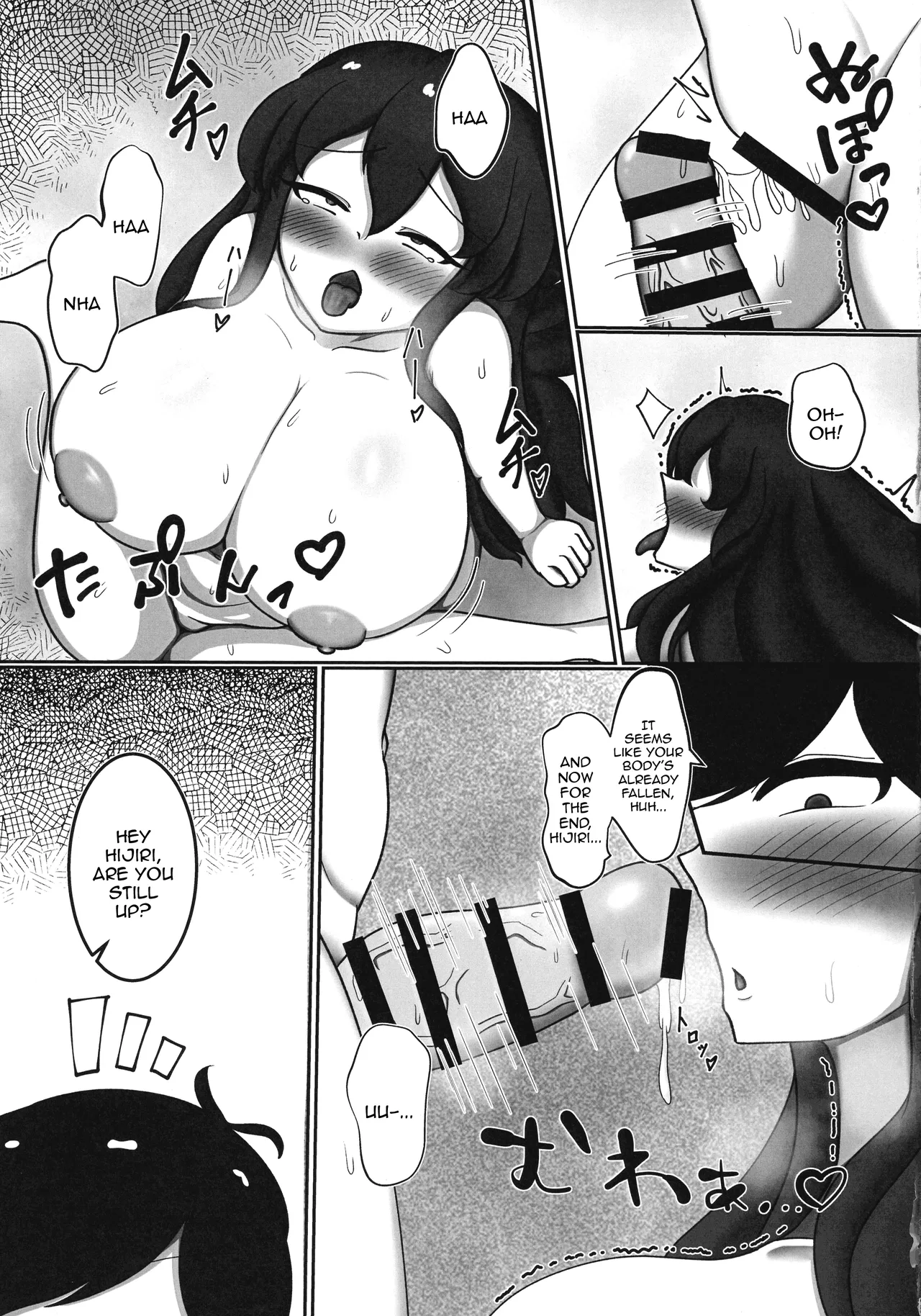 (Reitaisai 22) [Misotaru (Sashikon)] Ingoku no Tera / Temple of Depravity (Touhou Project) [English] {Doujins.com} image number 13