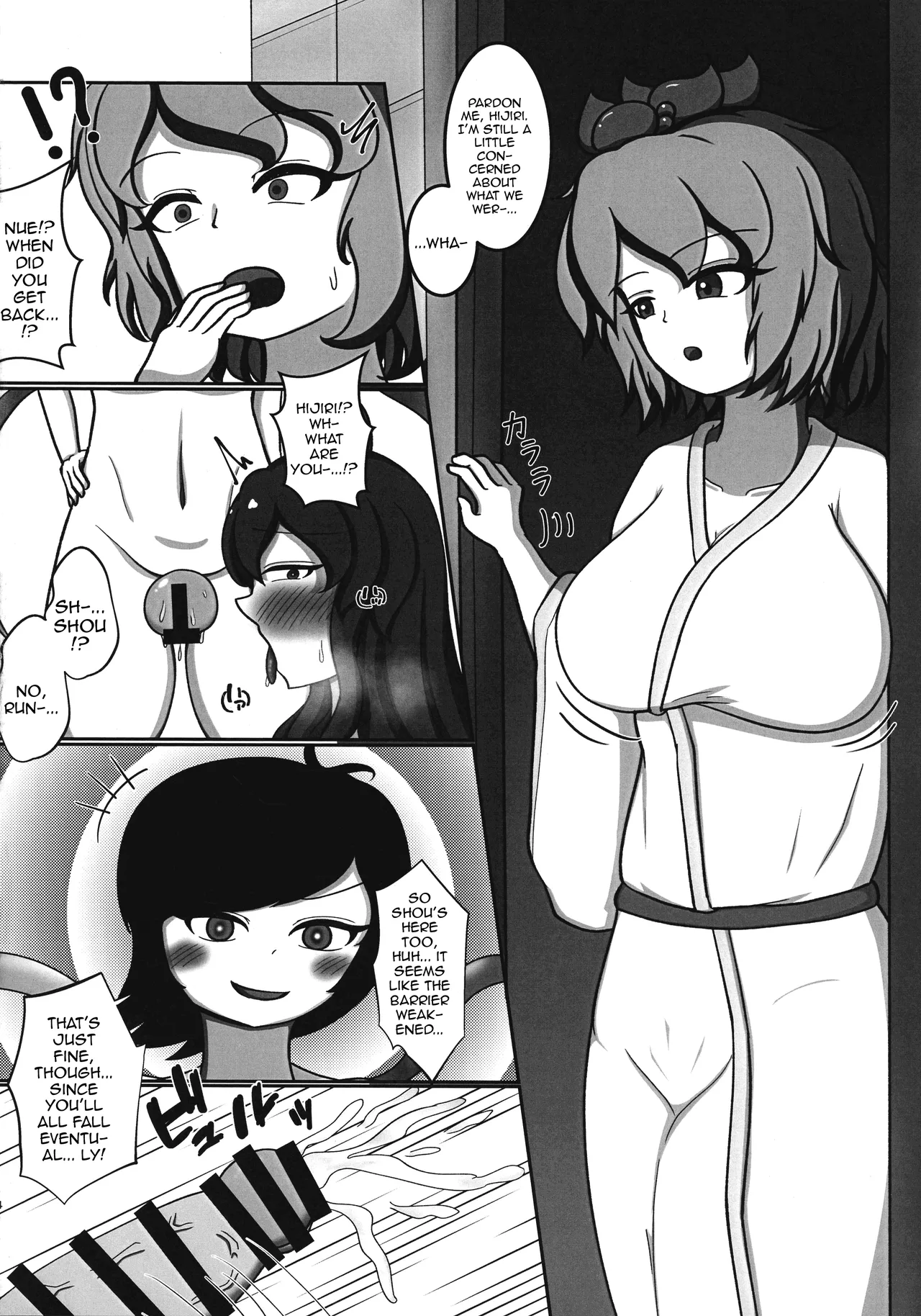 (Reitaisai 22) [Misotaru (Sashikon)] Ingoku no Tera / Temple of Depravity (Touhou Project) [English] {Doujins.com} image number 14