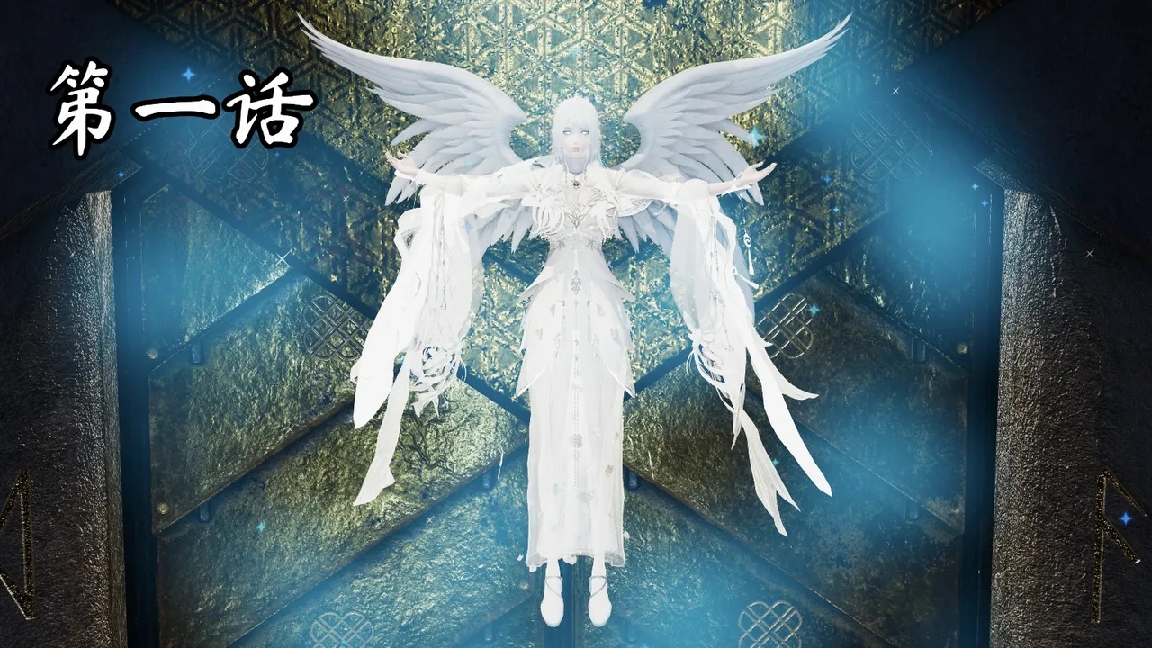空间传说之神与罪 2eme image