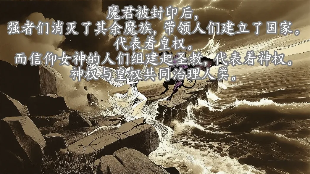 空间传说之神与罪 21eme image