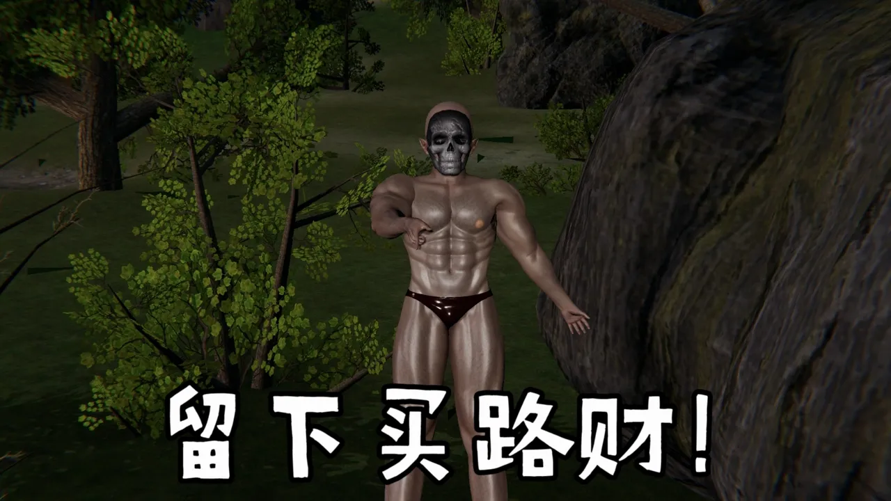 空间传说之神与罪 35eme image