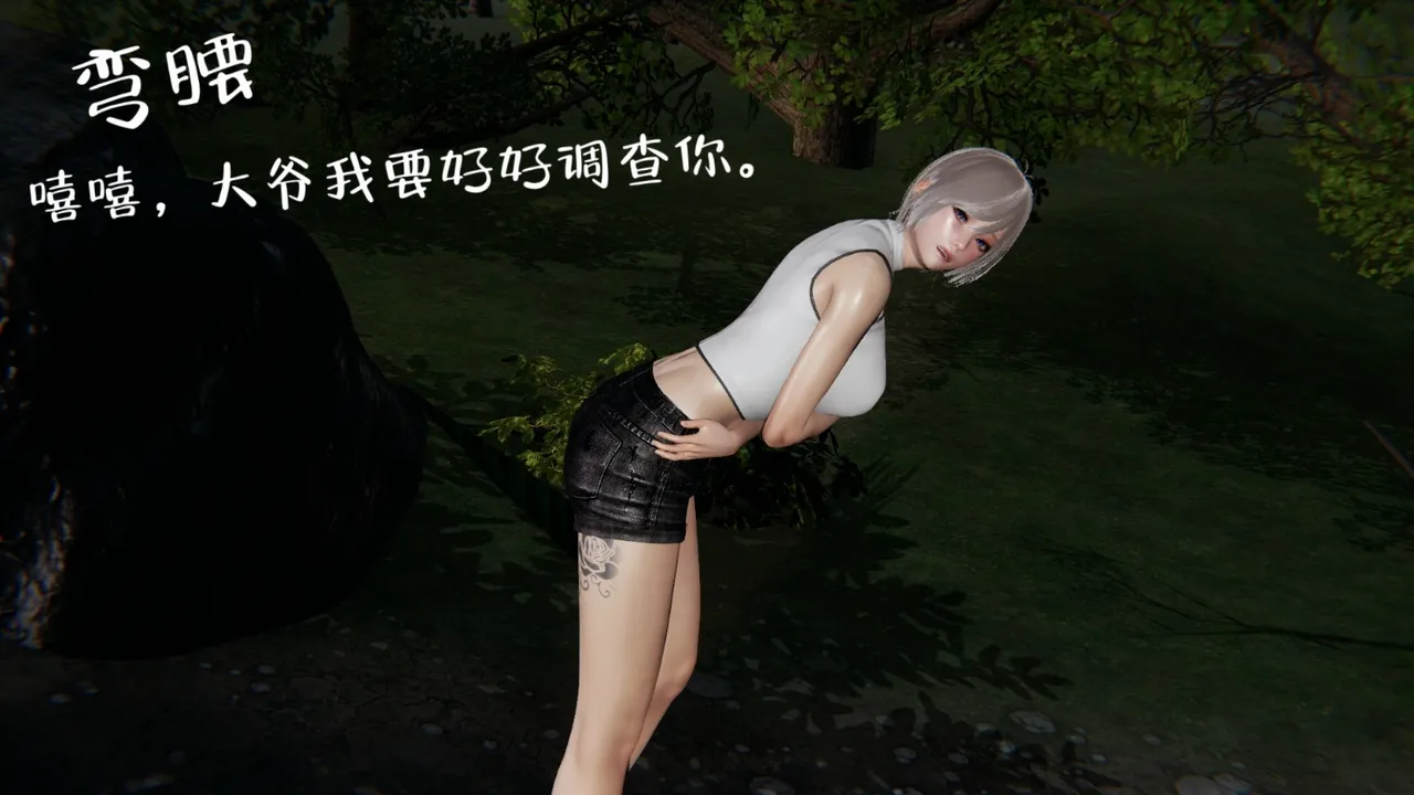 空间传说之神与罪 45eme image