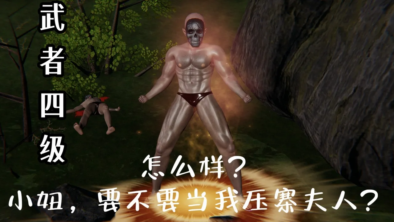 空间传说之神与罪 58eme image