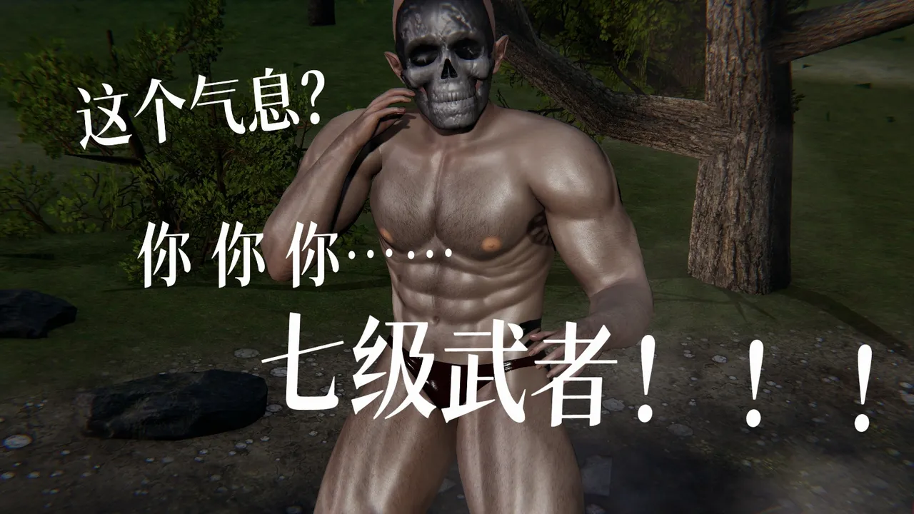 空间传说之神与罪 96eme image