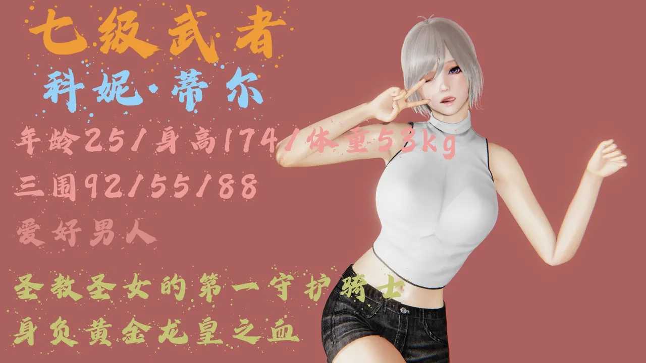 空间传说之神与罪 101eme image