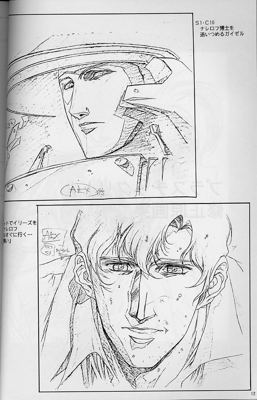 [Little Shiryou Hozon Inkai (Urushihara Satoshi)] Plastic Little Shuusei Gengashuu image number 12