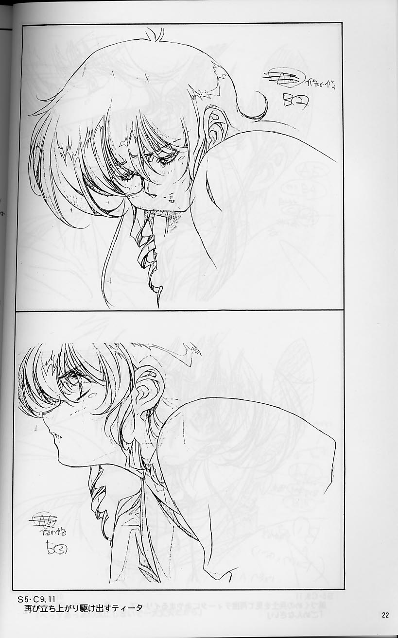 [Little Shiryou Hozon Inkai (Urushihara Satoshi)] Plastic Little Shuusei Gengashuu image number 22