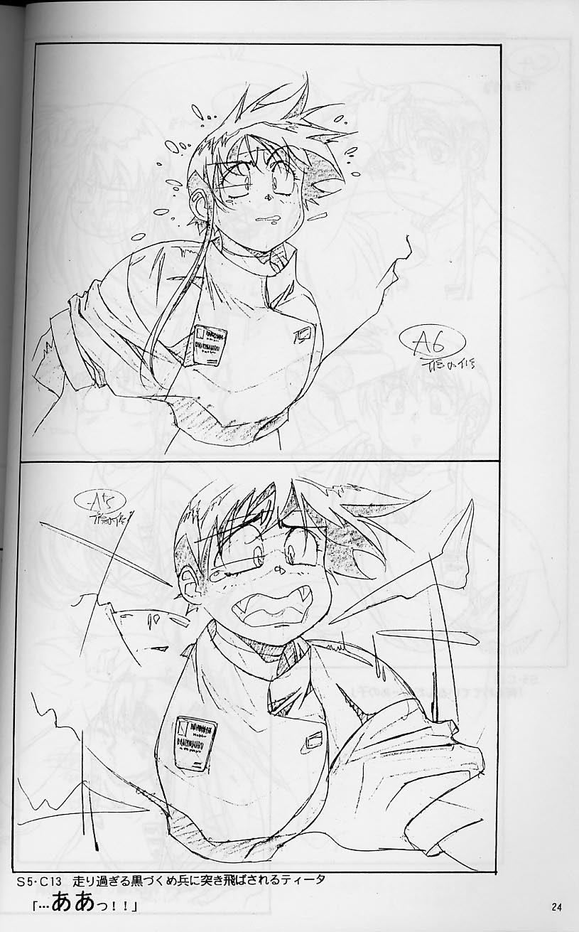 [Little Shiryou Hozon Inkai (Urushihara Satoshi)] Plastic Little Shuusei Gengashuu image number 24