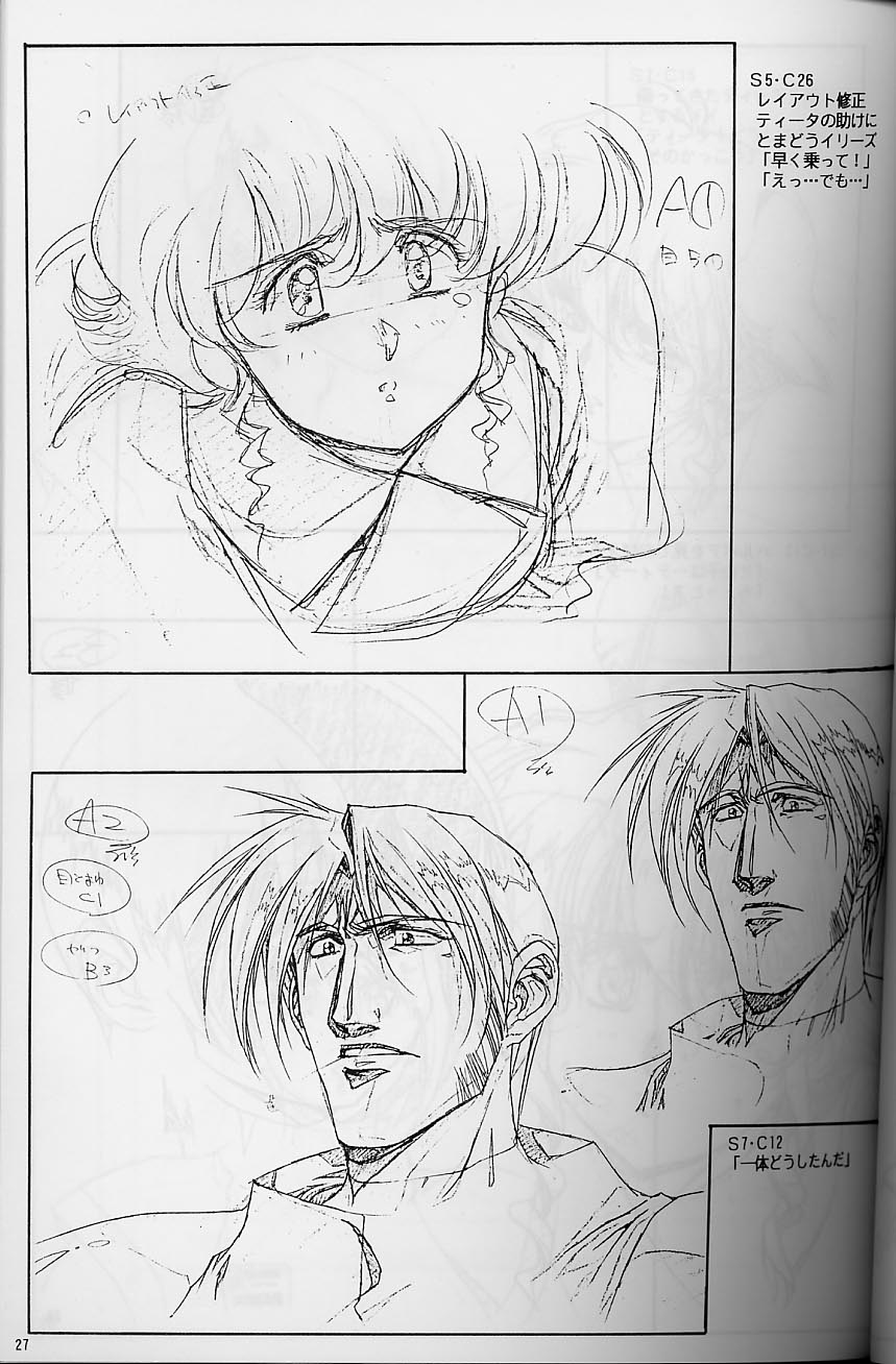 [Little Shiryou Hozon Inkai (Urushihara Satoshi)] Plastic Little Shuusei Gengashuu image number 27