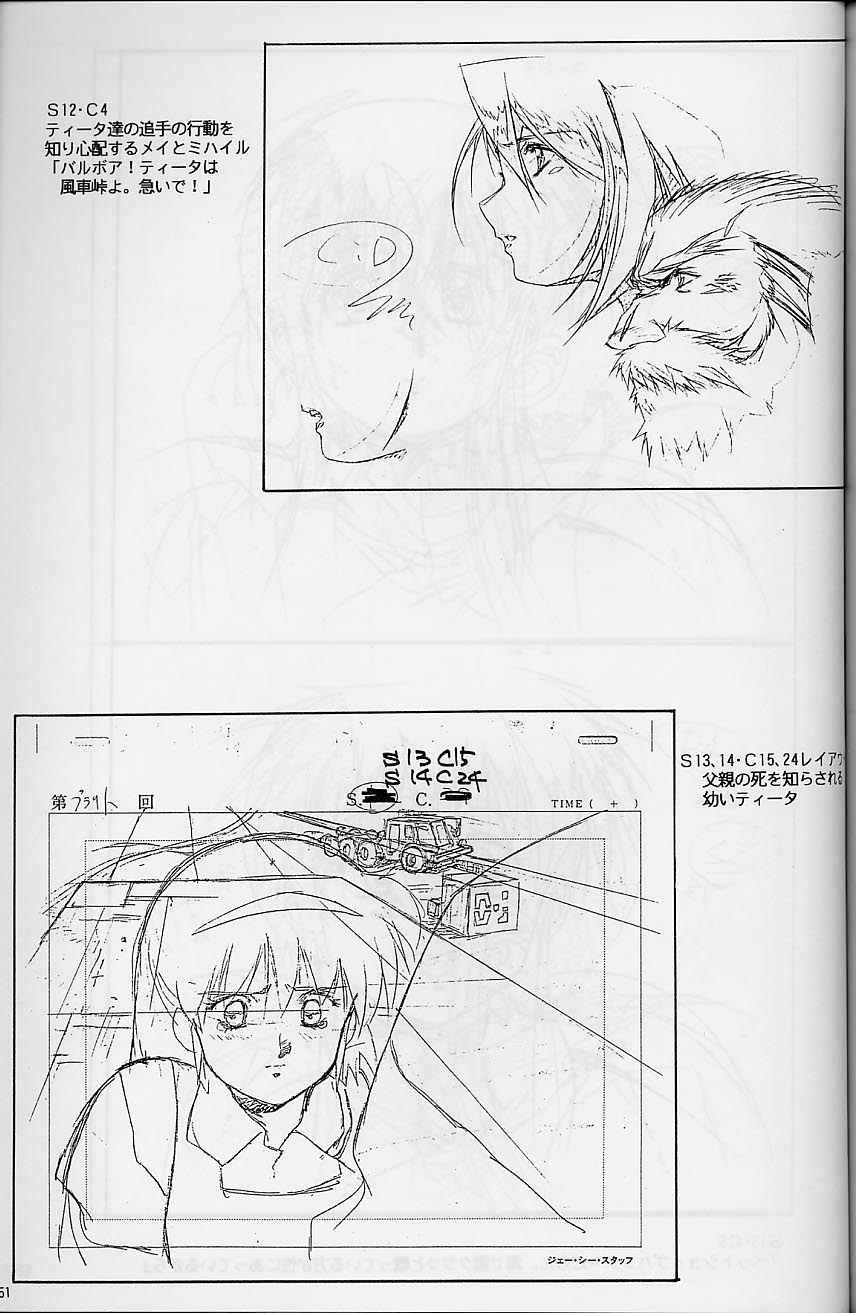 [Little Shiryou Hozon Inkai (Urushihara Satoshi)] Plastic Little Shuusei Gengashuu image number 51