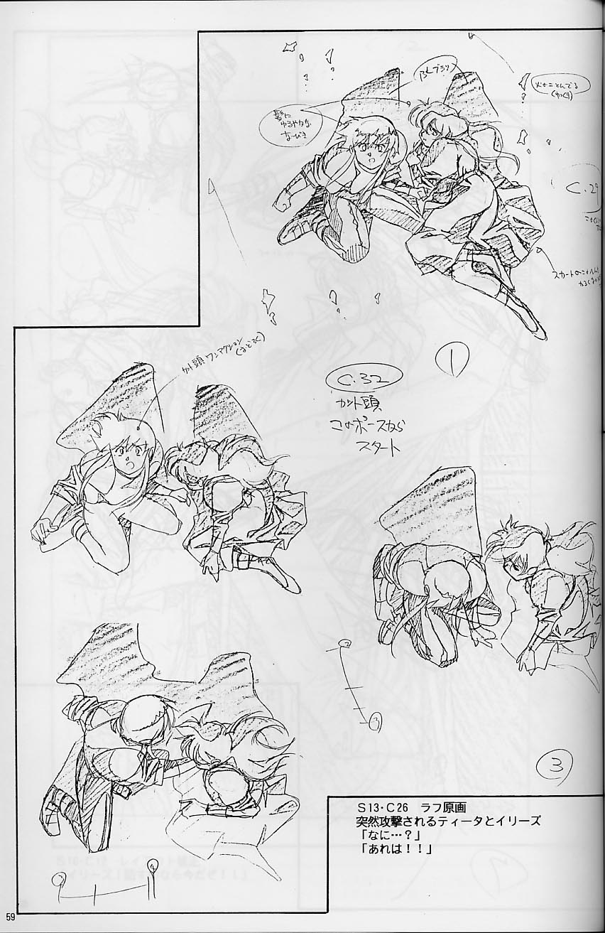 [Little Shiryou Hozon Inkai (Urushihara Satoshi)] Plastic Little Shuusei Gengashuu image number 59