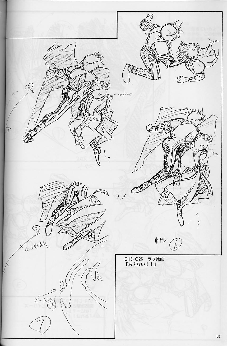 [Little Shiryou Hozon Inkai (Urushihara Satoshi)] Plastic Little Shuusei Gengashuu image number 60