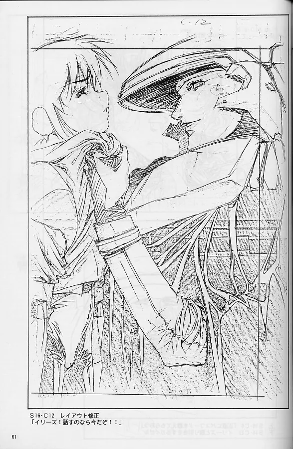 [Little Shiryou Hozon Inkai (Urushihara Satoshi)] Plastic Little Shuusei Gengashuu image number 61