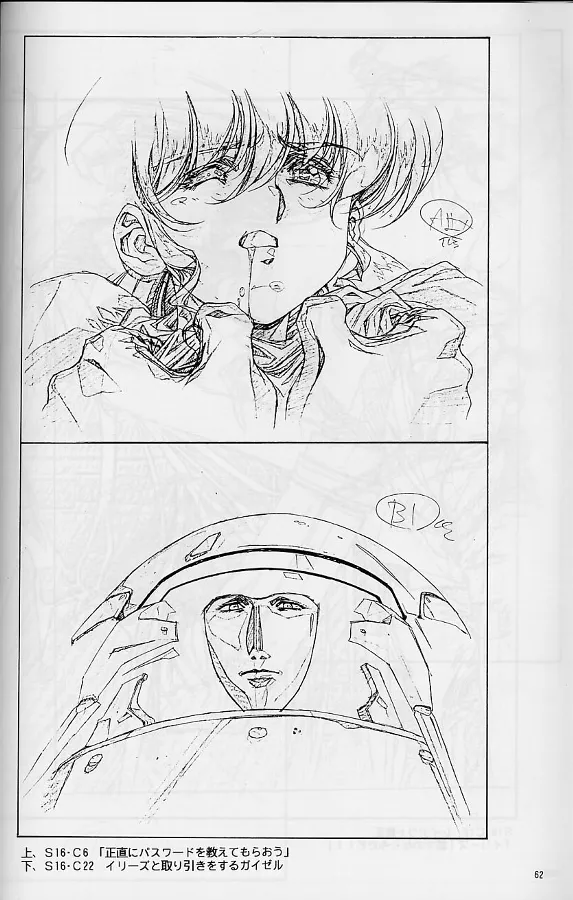 [Little Shiryou Hozon Inkai (Urushihara Satoshi)] Plastic Little Shuusei Gengashuu image number 62