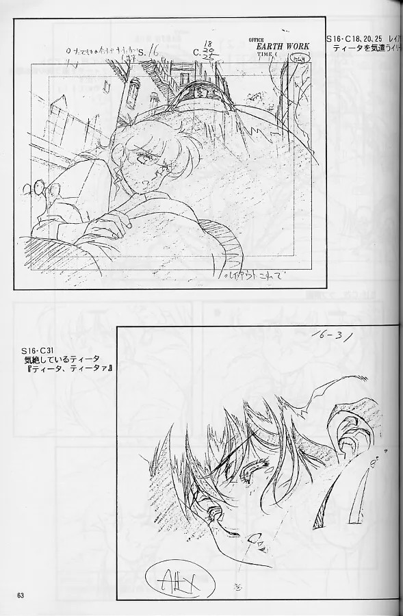 [Little Shiryou Hozon Inkai (Urushihara Satoshi)] Plastic Little Shuusei Gengashuu image number 63