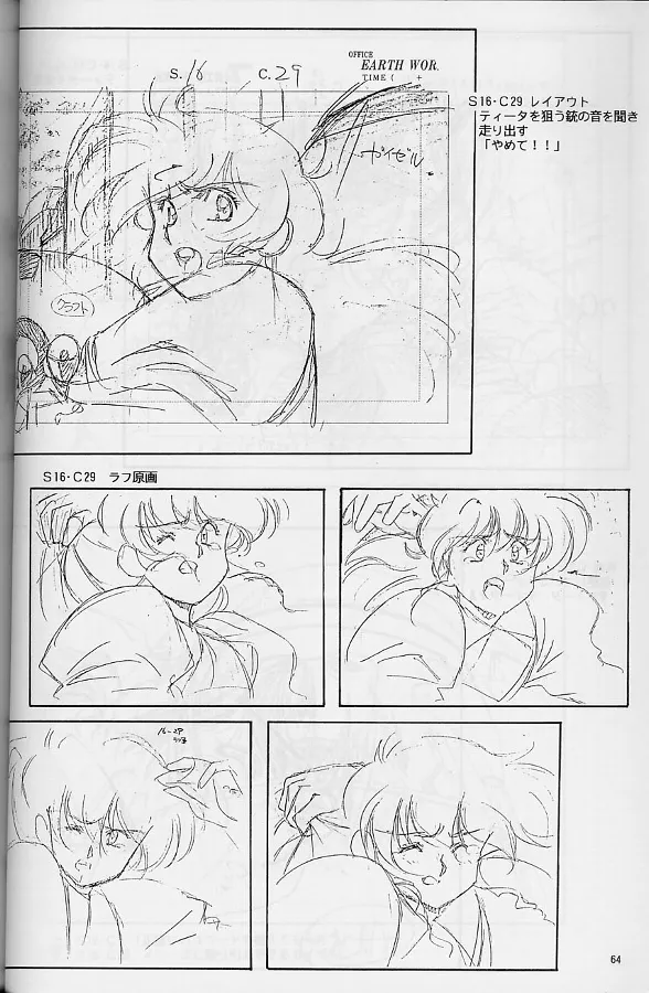 [Little Shiryou Hozon Inkai (Urushihara Satoshi)] Plastic Little Shuusei Gengashuu image number 64