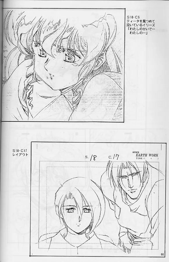 [Little Shiryou Hozon Inkai (Urushihara Satoshi)] Plastic Little Shuusei Gengashuu image number 66