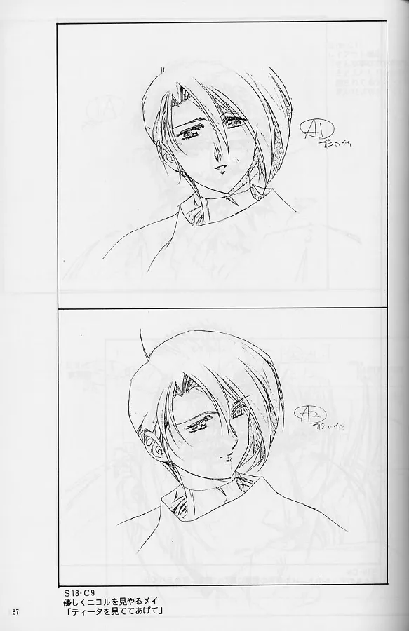 [Little Shiryou Hozon Inkai (Urushihara Satoshi)] Plastic Little Shuusei Gengashuu image number 67