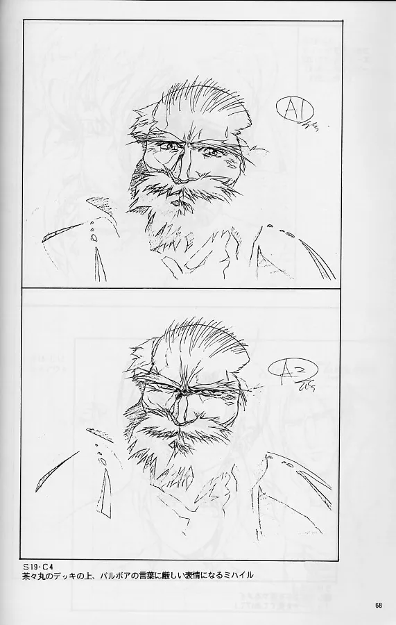 [Little Shiryou Hozon Inkai (Urushihara Satoshi)] Plastic Little Shuusei Gengashuu image number 68