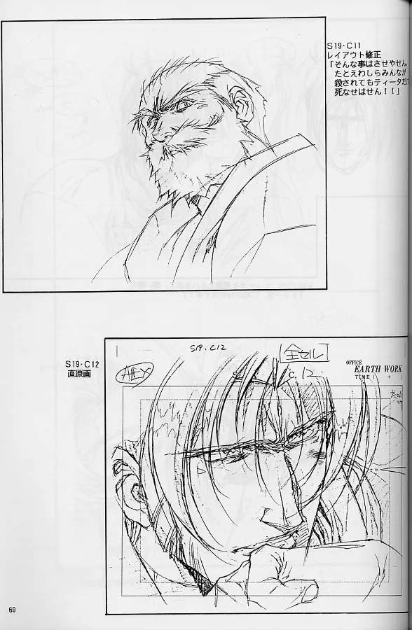 [Little Shiryou Hozon Inkai (Urushihara Satoshi)] Plastic Little Shuusei Gengashuu image number 69