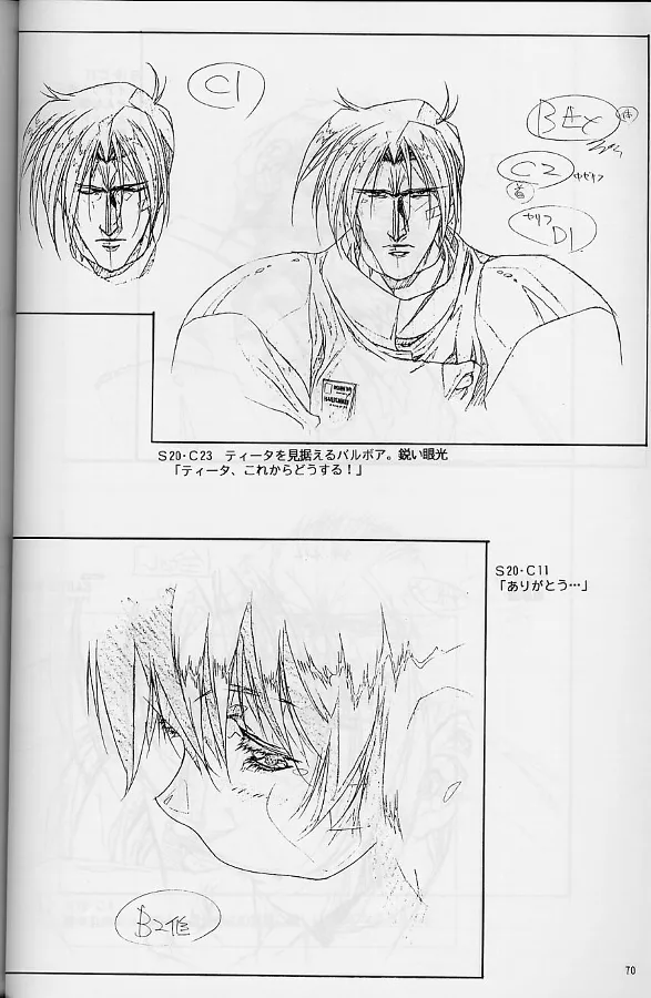 [Little Shiryou Hozon Inkai (Urushihara Satoshi)] Plastic Little Shuusei Gengashuu image number 70