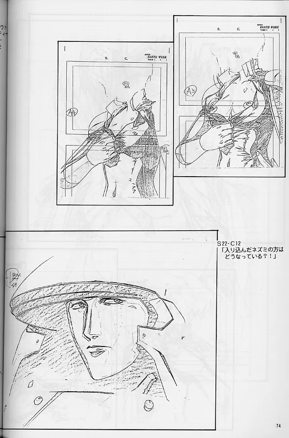 [Little Shiryou Hozon Inkai (Urushihara Satoshi)] Plastic Little Shuusei Gengashuu image number 74