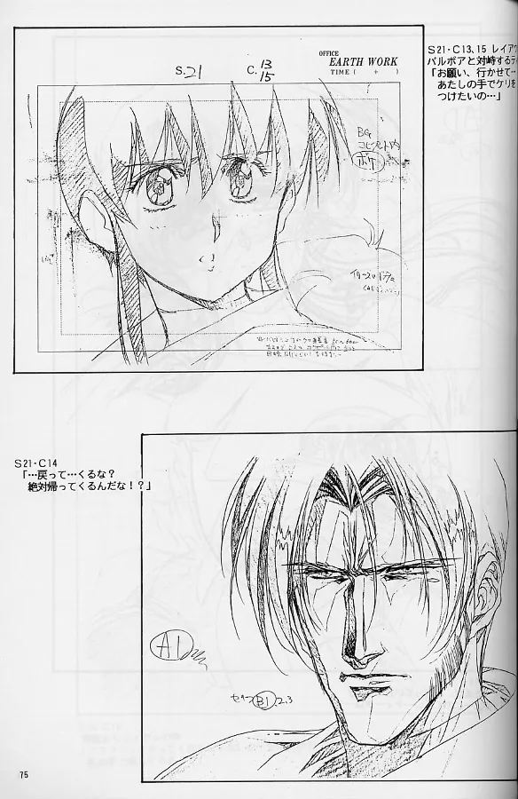 [Little Shiryou Hozon Inkai (Urushihara Satoshi)] Plastic Little Shuusei Gengashuu image number 75