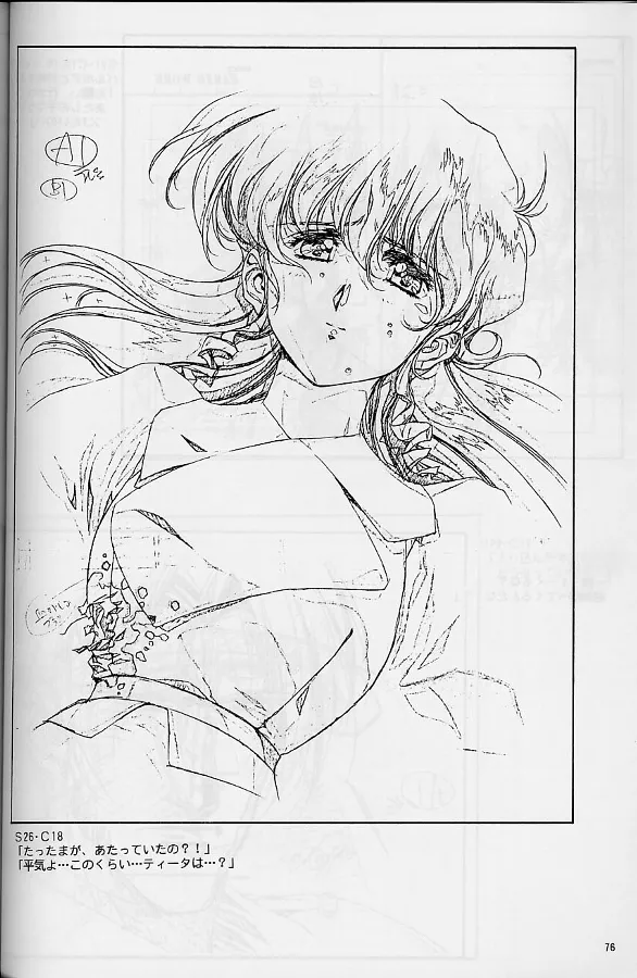 [Little Shiryou Hozon Inkai (Urushihara Satoshi)] Plastic Little Shuusei Gengashuu image number 76