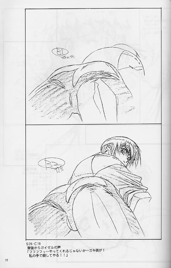 [Little Shiryou Hozon Inkai (Urushihara Satoshi)] Plastic Little Shuusei Gengashuu image number 77