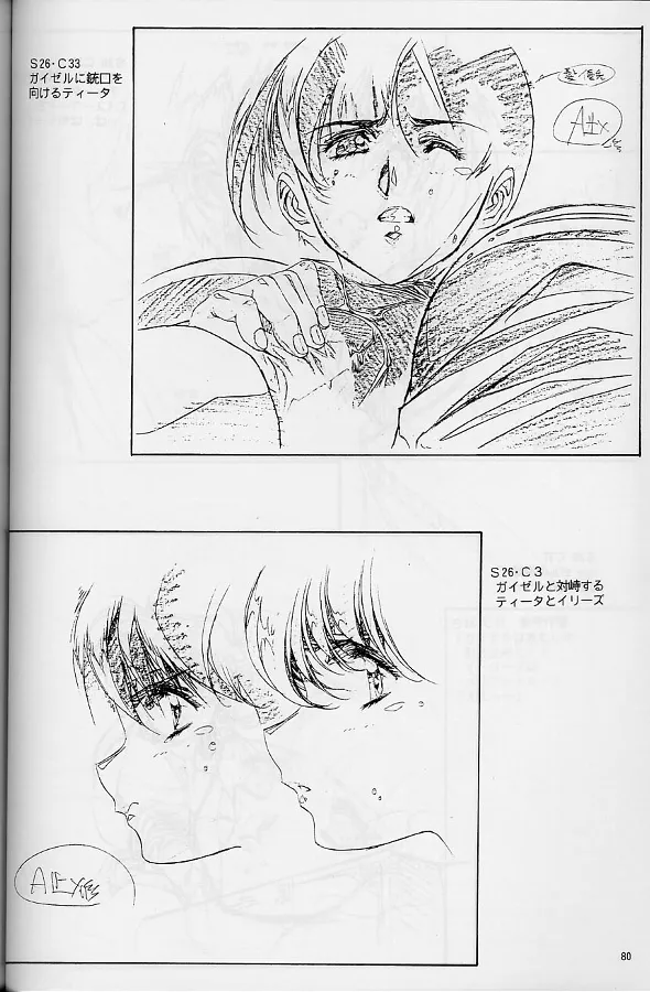 [Little Shiryou Hozon Inkai (Urushihara Satoshi)] Plastic Little Shuusei Gengashuu image number 80