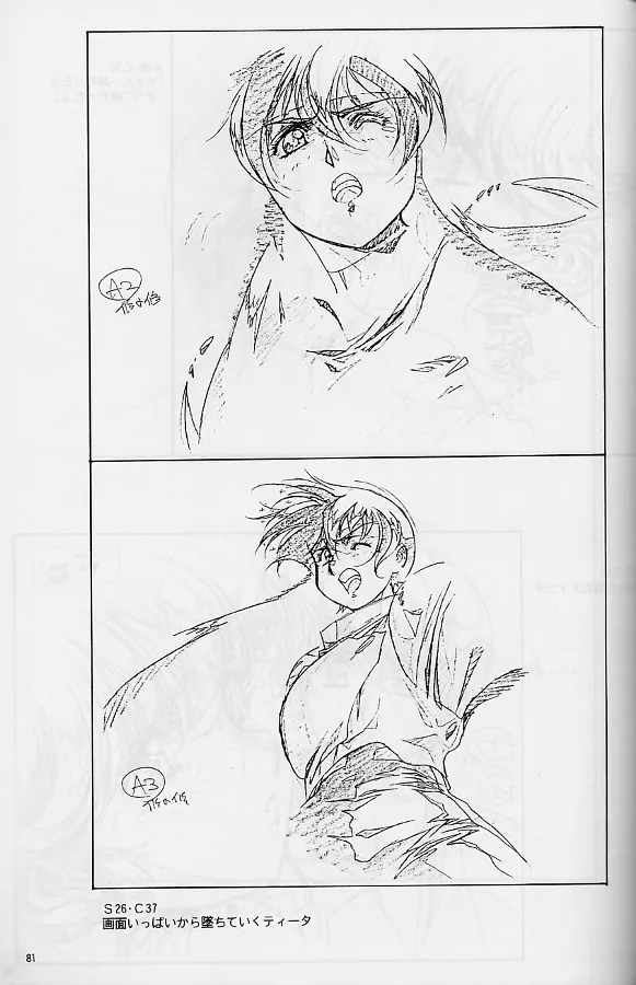 [Little Shiryou Hozon Inkai (Urushihara Satoshi)] Plastic Little Shuusei Gengashuu image number 81