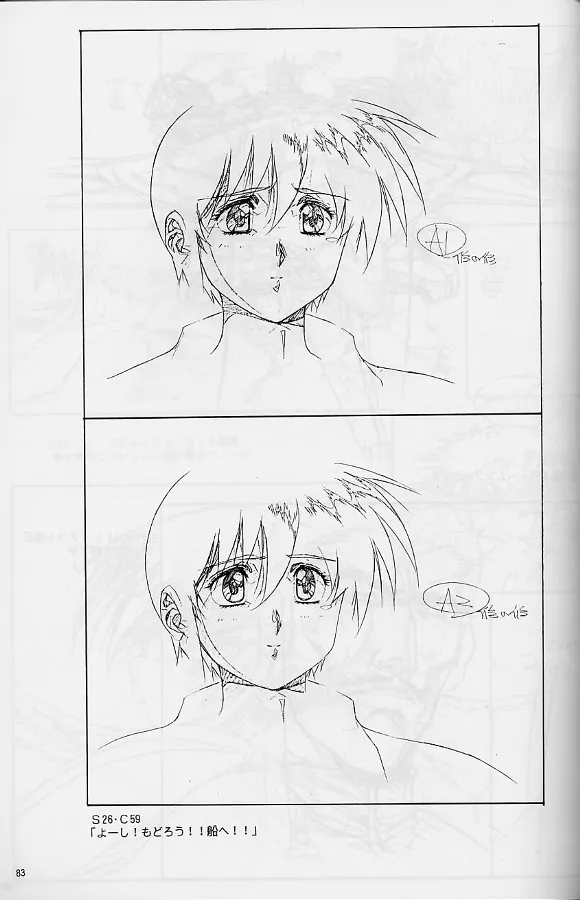 [Little Shiryou Hozon Inkai (Urushihara Satoshi)] Plastic Little Shuusei Gengashuu image number 83