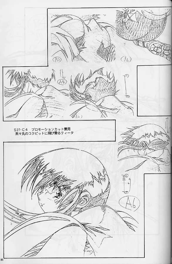 [Little Shiryou Hozon Inkai (Urushihara Satoshi)] Plastic Little Shuusei Gengashuu image number 85