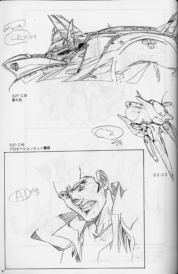 [Little Shiryou Hozon Inkai (Urushihara Satoshi)] Plastic Little Shuusei Gengashuu image number 87