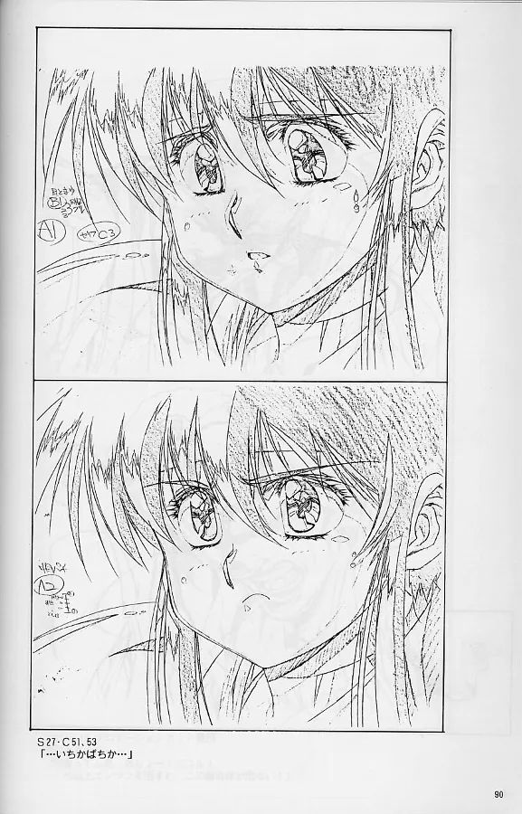 [Little Shiryou Hozon Inkai (Urushihara Satoshi)] Plastic Little Shuusei Gengashuu image number 90