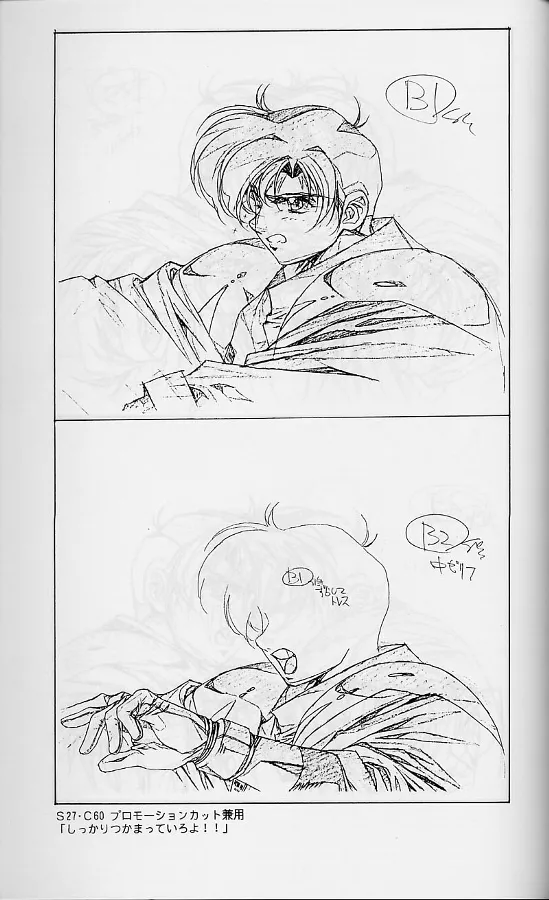 [Little Shiryou Hozon Inkai (Urushihara Satoshi)] Plastic Little Shuusei Gengashuu image number 91