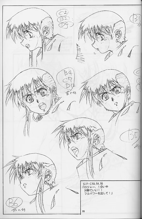 [Little Shiryou Hozon Inkai (Urushihara Satoshi)] Plastic Little Shuusei Gengashuu image number 95