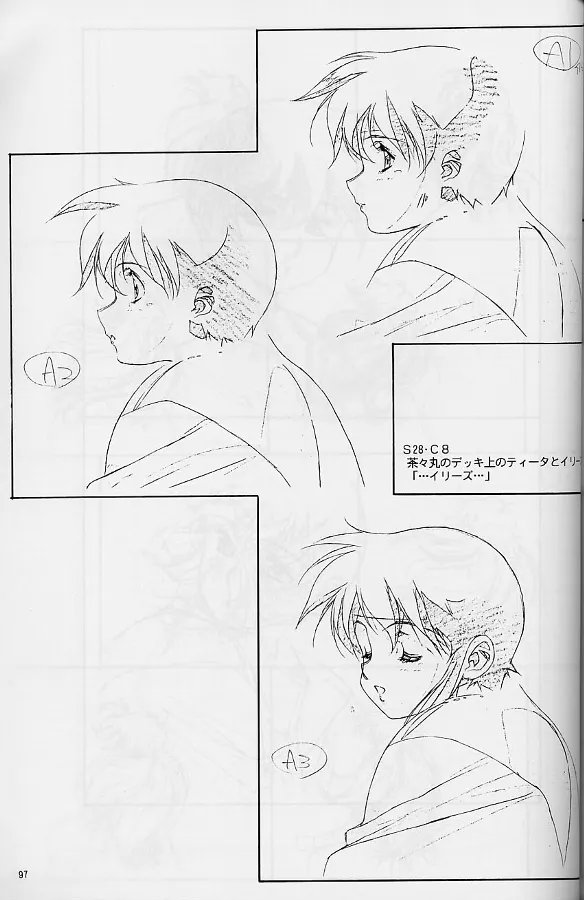 [Little Shiryou Hozon Inkai (Urushihara Satoshi)] Plastic Little Shuusei Gengashuu image number 97