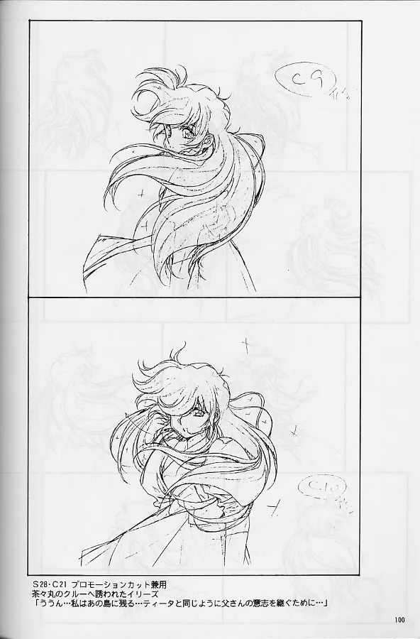 [Little Shiryou Hozon Inkai (Urushihara Satoshi)] Plastic Little Shuusei Gengashuu image number 100