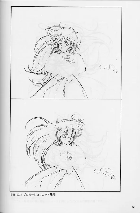 [Little Shiryou Hozon Inkai (Urushihara Satoshi)] Plastic Little Shuusei Gengashuu image number 102