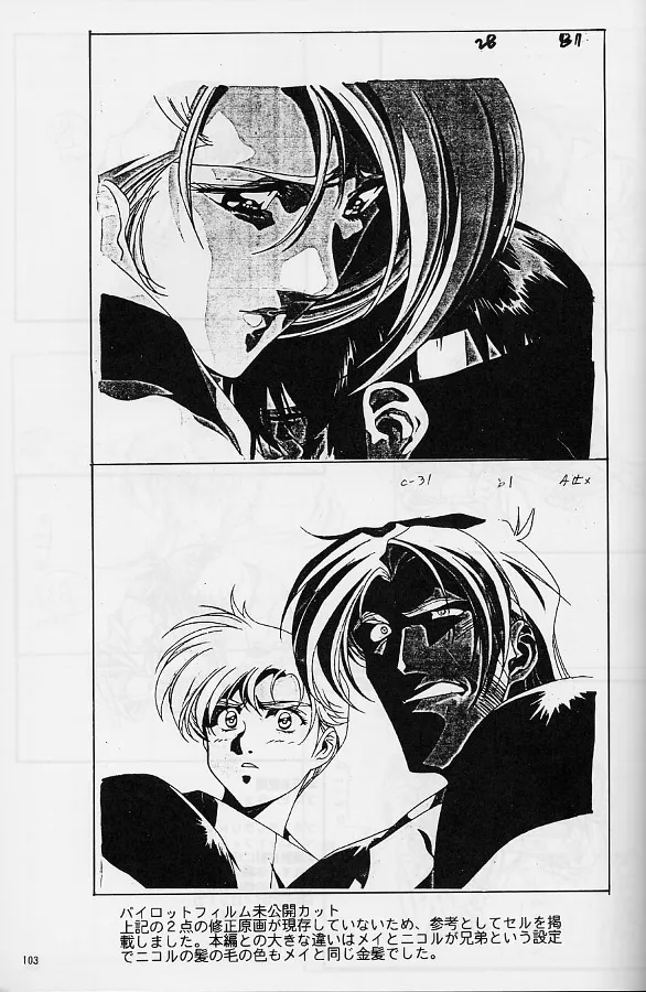 [Little Shiryou Hozon Inkai (Urushihara Satoshi)] Plastic Little Shuusei Gengashuu image number 103