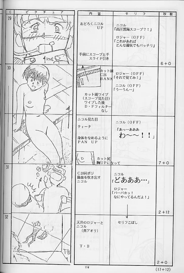 [Little Shiryou Hozon Inkai (Urushihara Satoshi)] Plastic Little Shuusei Gengashuu image number 114