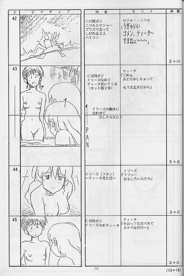 [Little Shiryou Hozon Inkai (Urushihara Satoshi)] Plastic Little Shuusei Gengashuu image number 117
