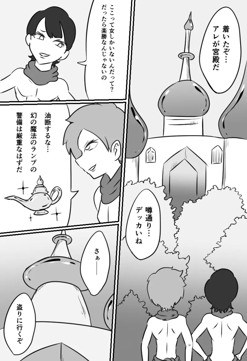 [Kara] こちょビアンナイト Bildnummer 1