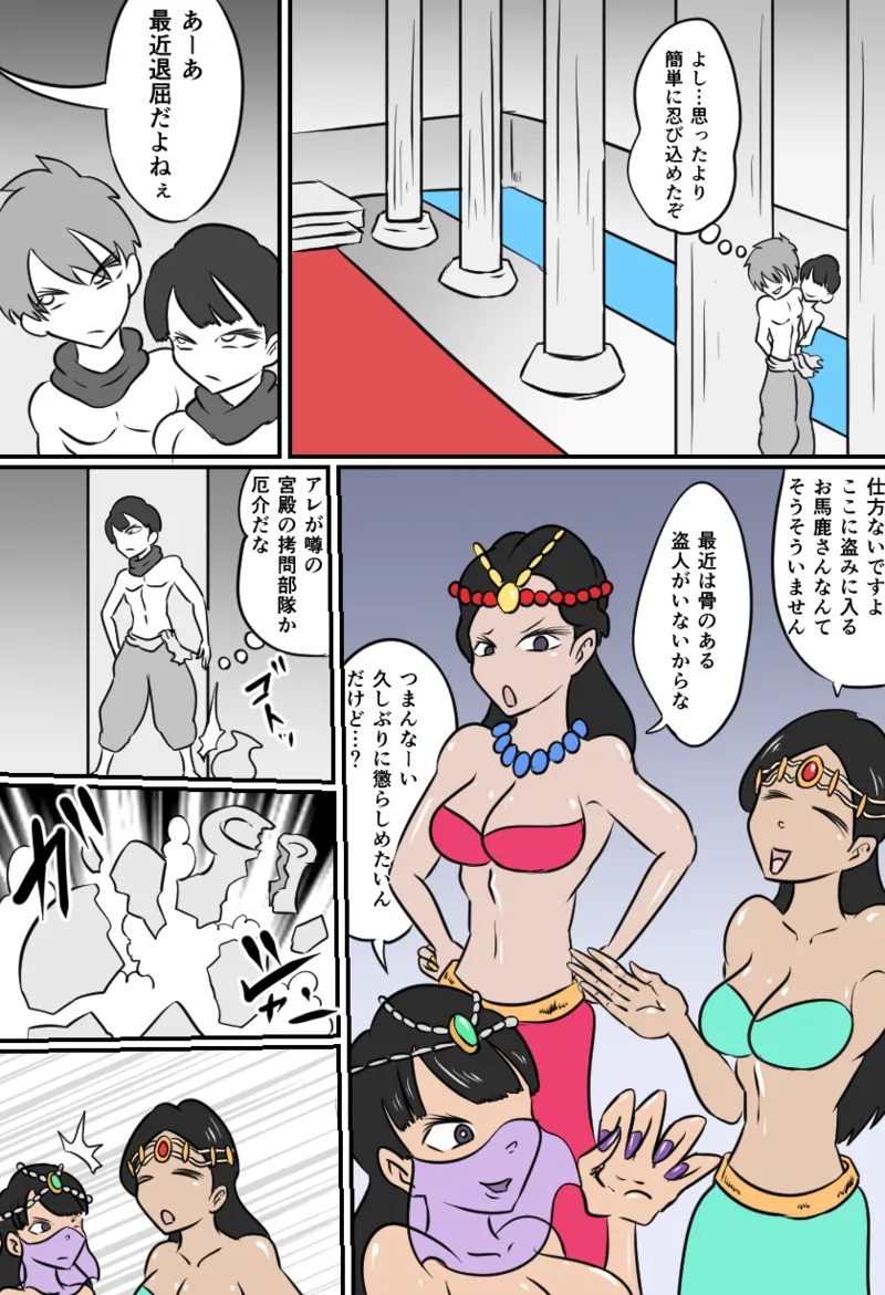 [Kara] こちょビアンナイト Bildnummer 2